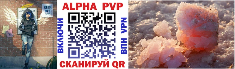 Alfa_PVP Соль где можно купить наркотик ОМГ ОМГ сайт Кремёнки