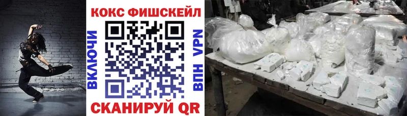 КОКАИН Fish Scale  ОМГ ОМГ как зайти  Кремёнки 