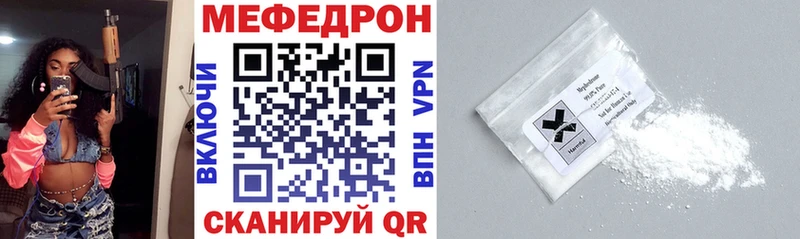 МЯУ-МЯУ кристаллы Кремёнки