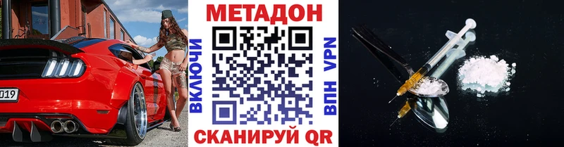 МЕТАДОН мёд дарнет шоп Кремёнки